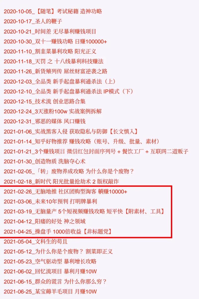 抖音书刷评论赚钱