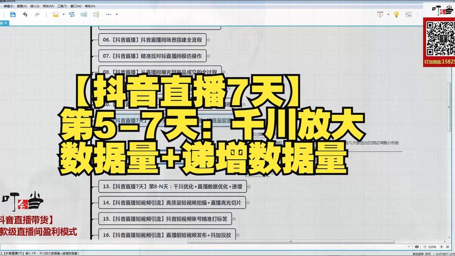 抖音直播间千川涨粉了吗,抖音直播间千川涨粉深度洞察!