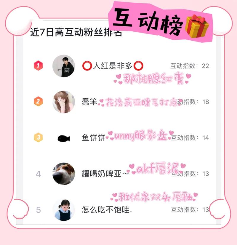 抖音购买粉丝互动