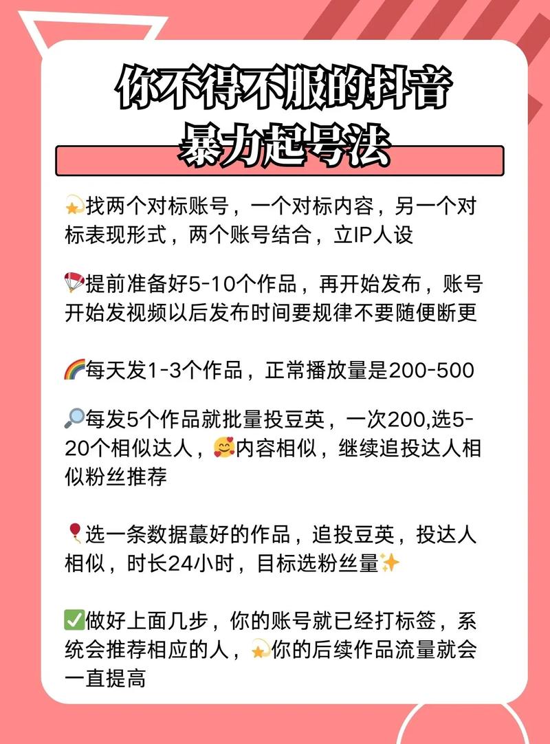 怎么区分抖音有效粉丝号,如何区分抖音有效粉丝号!