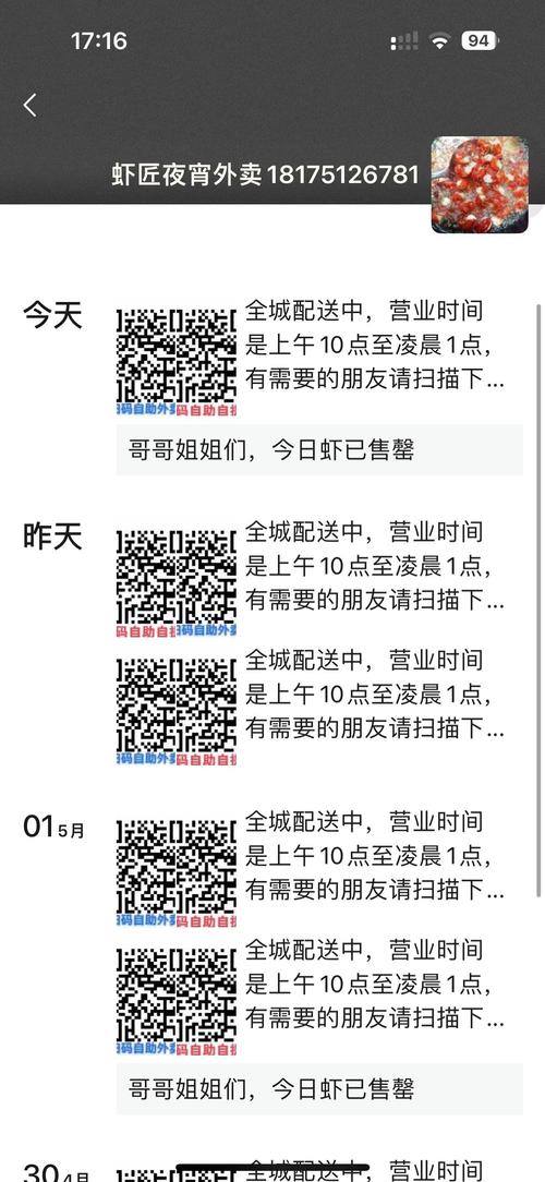 外送自助下单平台