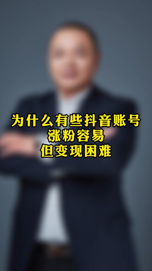 抖音买1万粉机器粉多少,关于抖音购买粉丝的深度解析：机器粉占比及影响!
