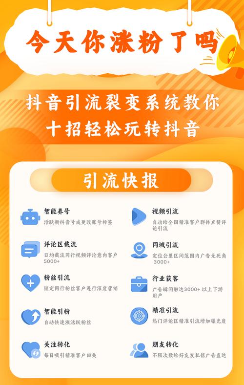 新抖音号刷抖音粉,标题：抖音新人的福音：全方位解析如何提升抖音粉丝量!