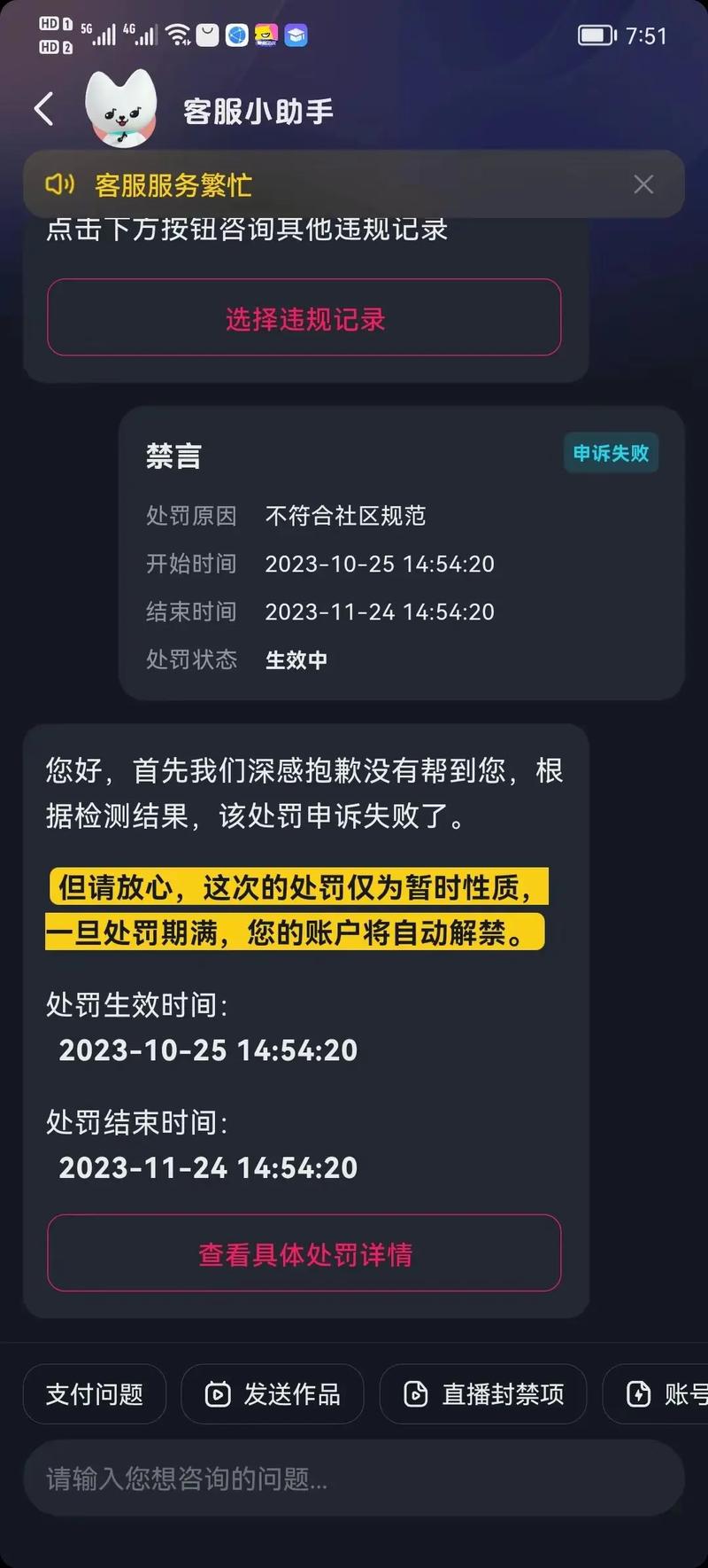 刷抖音评论封号吗