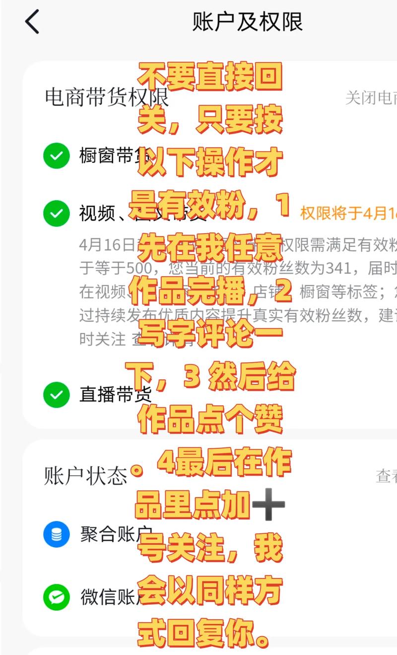 怎么刷抖音活粉,如何有效刷抖音活粉:策略与技巧详解!