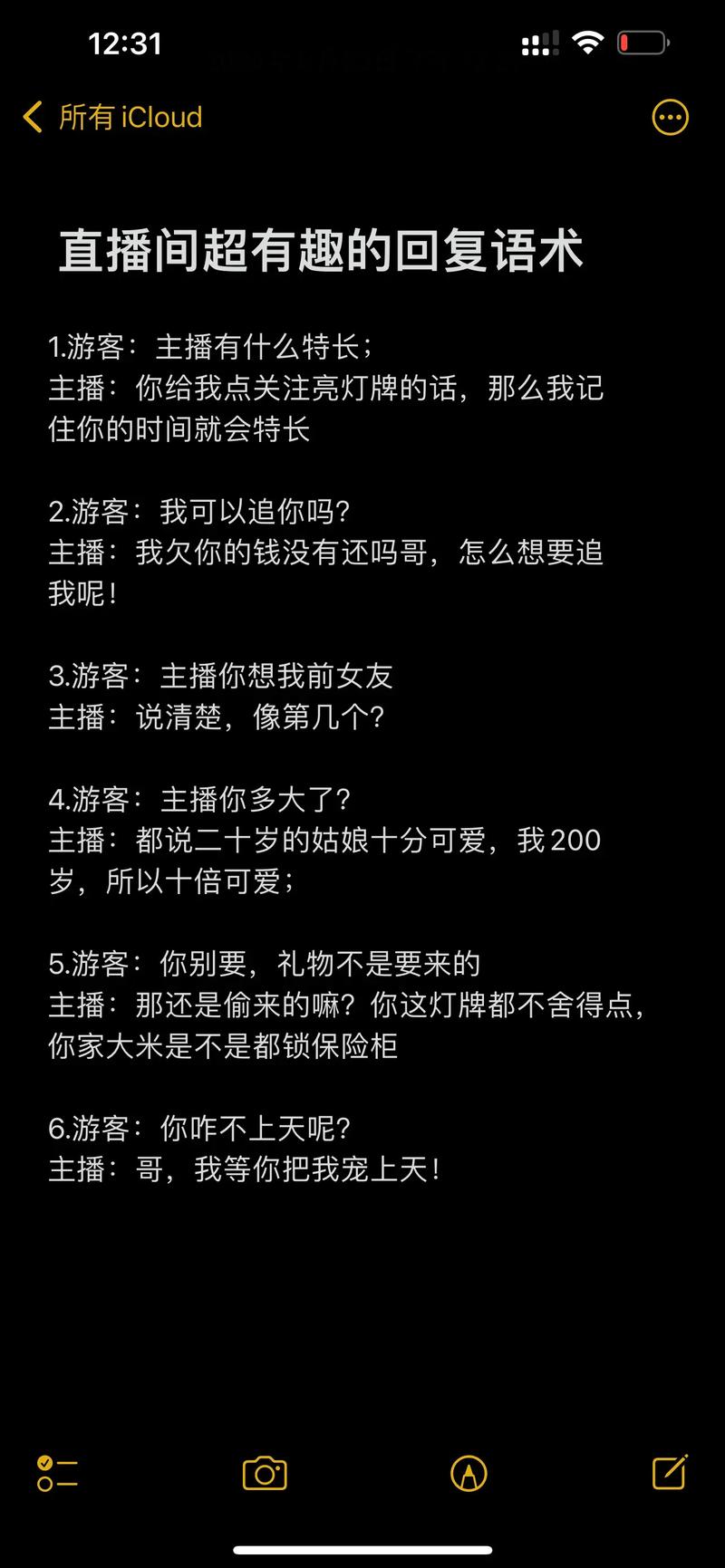 抖音怎么直播卡人气,抖音直播卡人气指南：提升直播间吸引力的全方位策略!