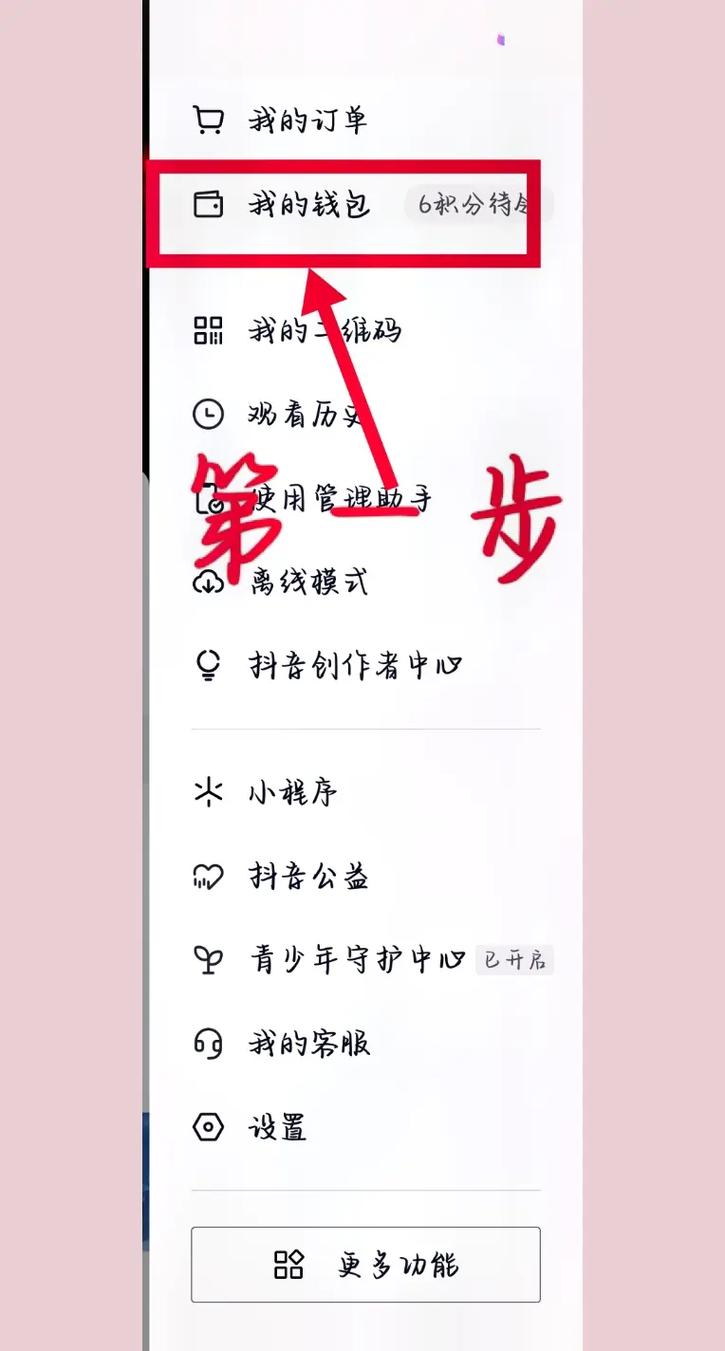 抖音怎么刷粉絲