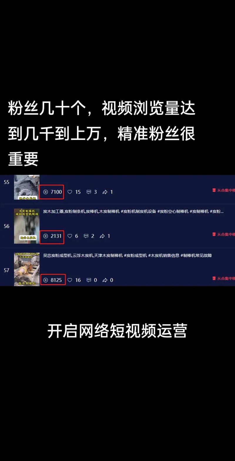 抖音怎么购买假粉丝