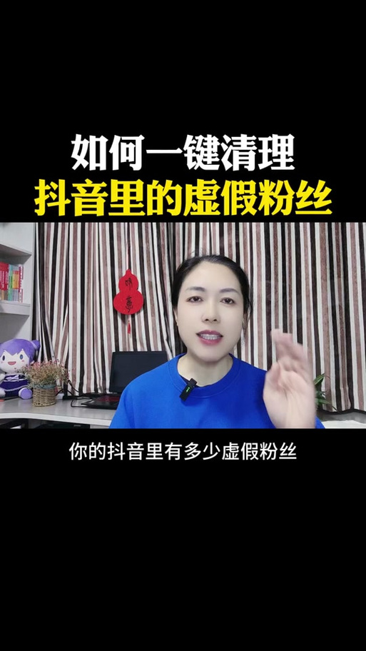 抖音怎么购买假粉丝