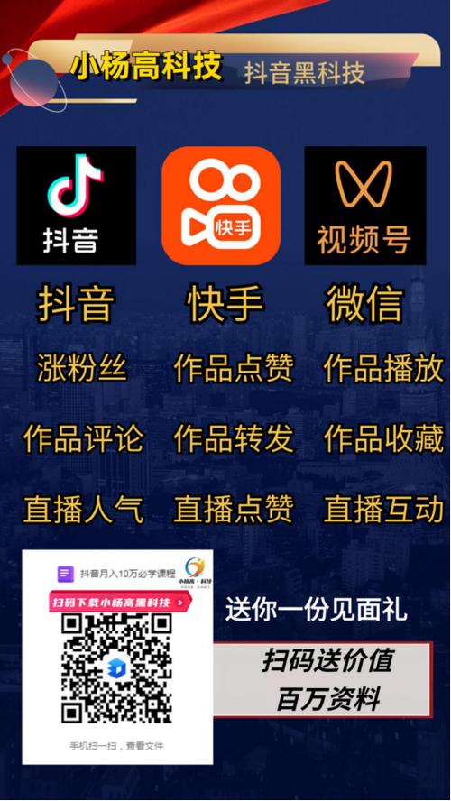 直播间挂人气抖音