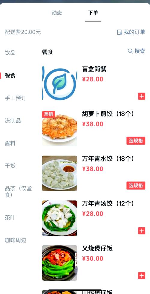 用户自助下单平台