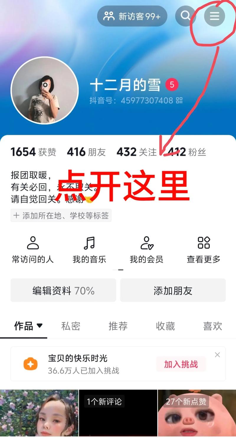 抖音的有效粉丝怎么查找,抖音有效粉丝的查找与运营策略深度解析!