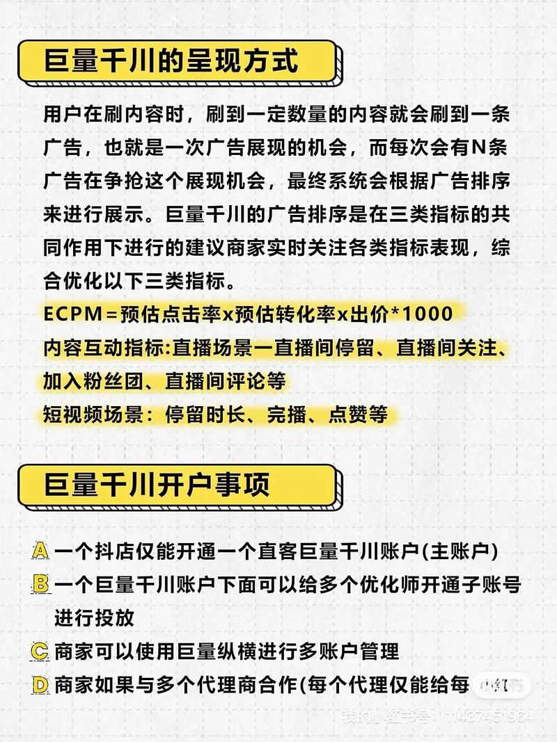 千川抖音涨粉,千川抖音涨粉策略:深度分析与实用指南!