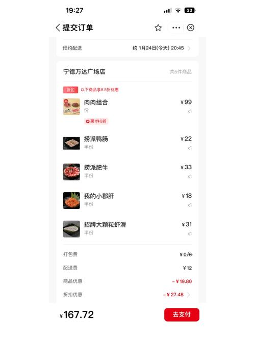 海底捞自助下单平台