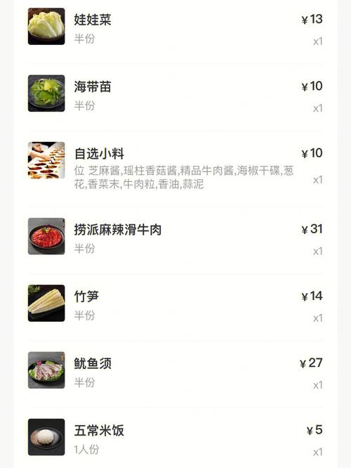 海底捞自助下单平台