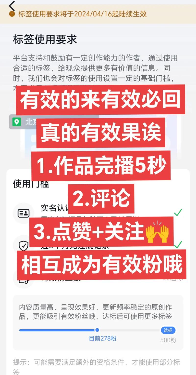 什么叫抖音有效粉丝,抖音有效粉丝：定义、重要性以及如何获取!