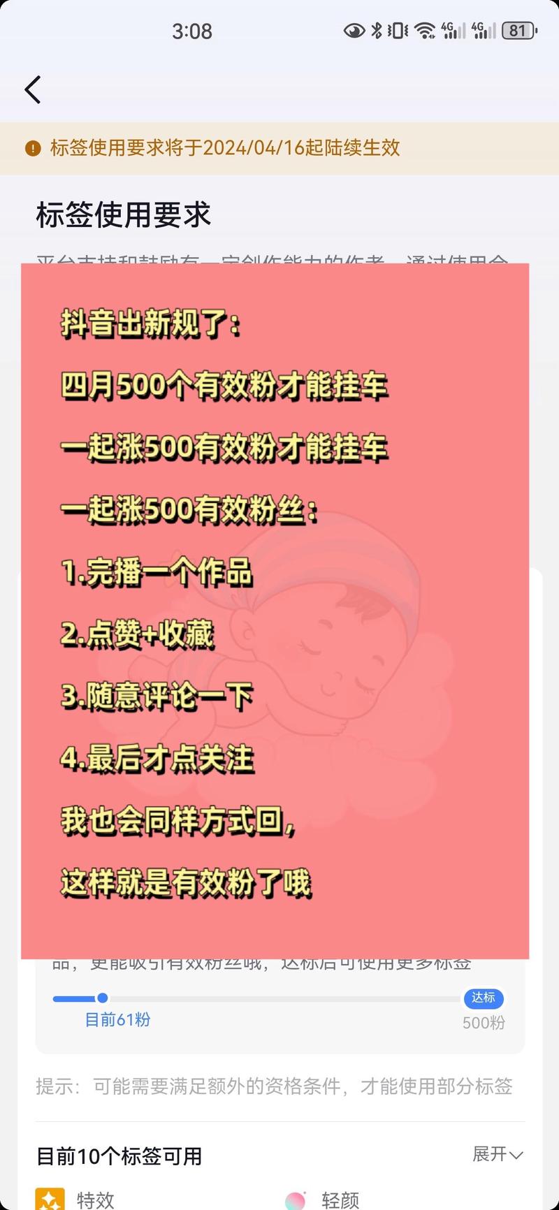 什么叫抖音有效粉丝,抖音有效粉丝：定义、重要性以及如何获取!