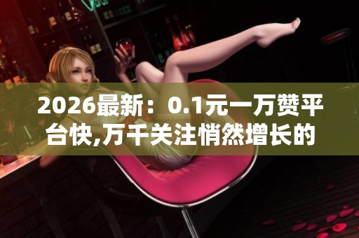 2026最新：<a href=