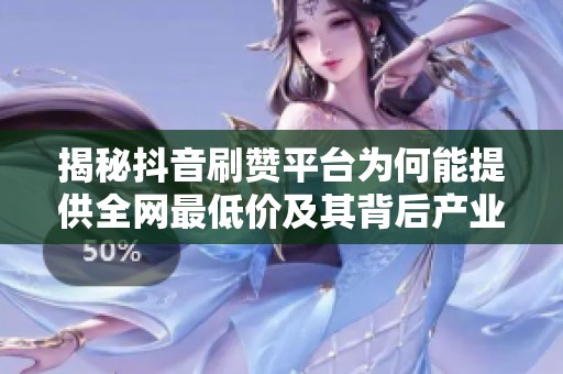 揭秘<a href=