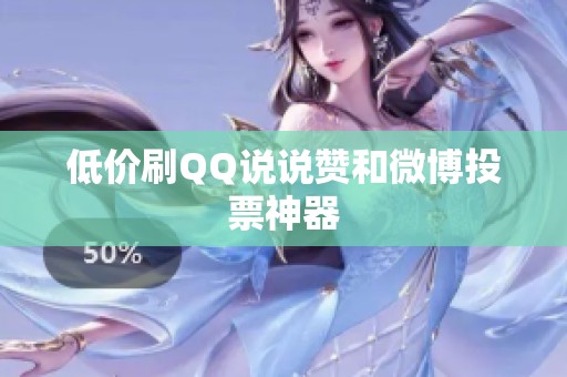 低价刷<a href=