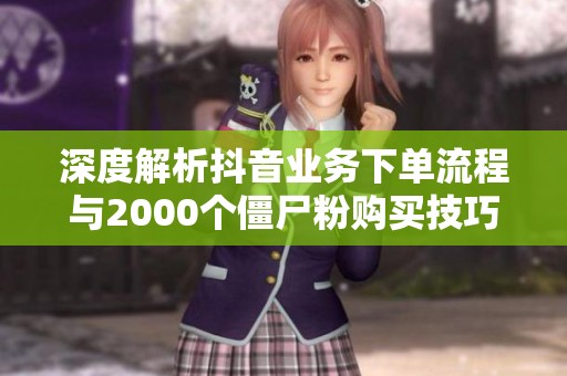 深度解析<a href=