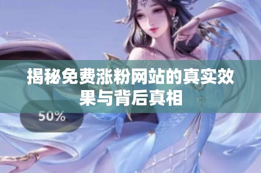 揭秘<a href=