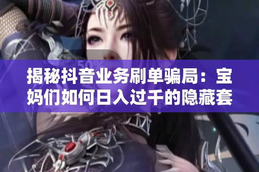 揭秘<a href=