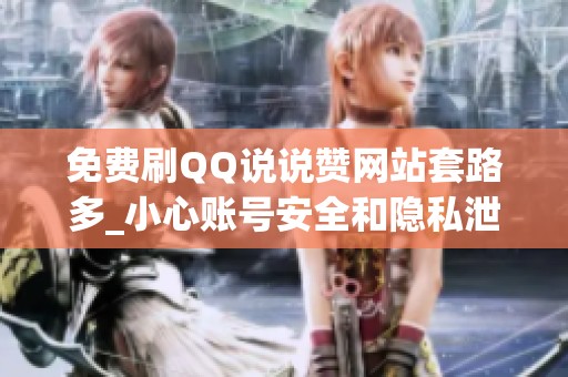 免费刷<a href=