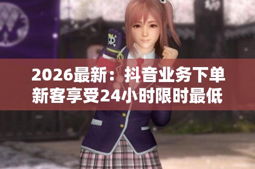 2026最新：<a href=