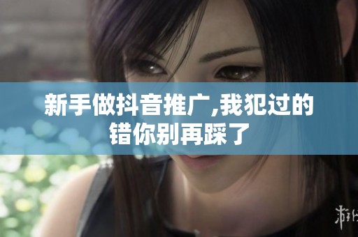 新手做<a href=