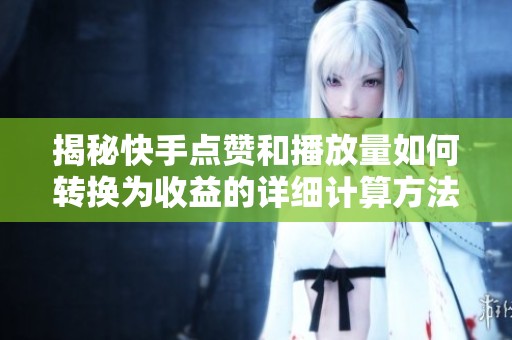 揭秘<a href=