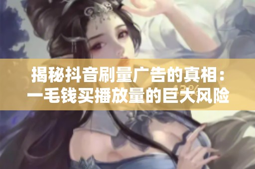 揭秘<a href=