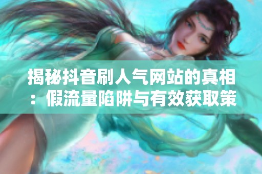 揭秘<a href=