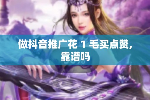 做<a href=